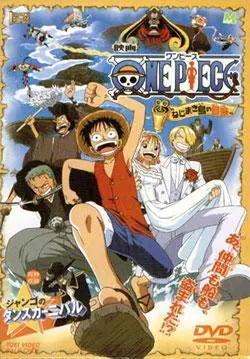 Cena de One Piece: Aventura na Ilha Espiral - Reprodução/Divulgação